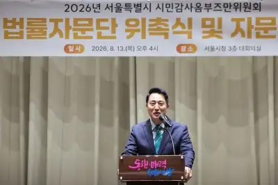 오세훈 “좋은 행정, 과감하게 잘못 바로잡는 힘 가져야”