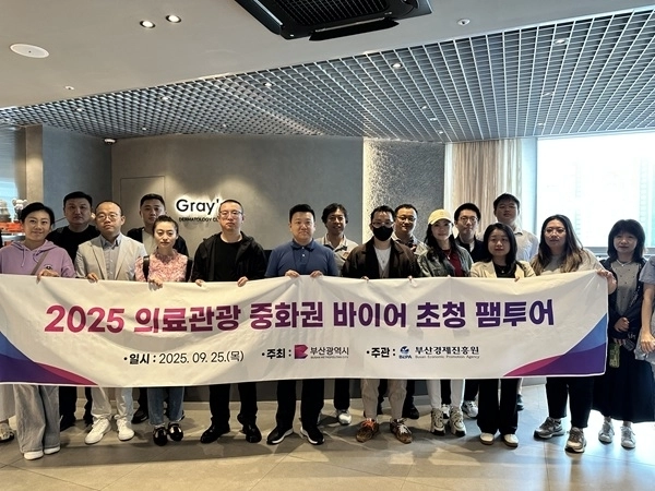 2025 의료관광 중화권 바이어 초청 팸투어. (사진=그레이스피부과의원)