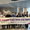 “대만·일본 환자가 해운대로 온다”…부산 의료관광 피부과, 1년 새 4배 급증