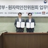“원전 수출은 국가대항전” 산업부-원안위 맞손…‘K원전 원팀’ 맞춤형 진격