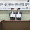 “원전 수출은 국가대항전” 산업부-원안위 맞손…‘K원전 원팀’ 맞춤형 진격
