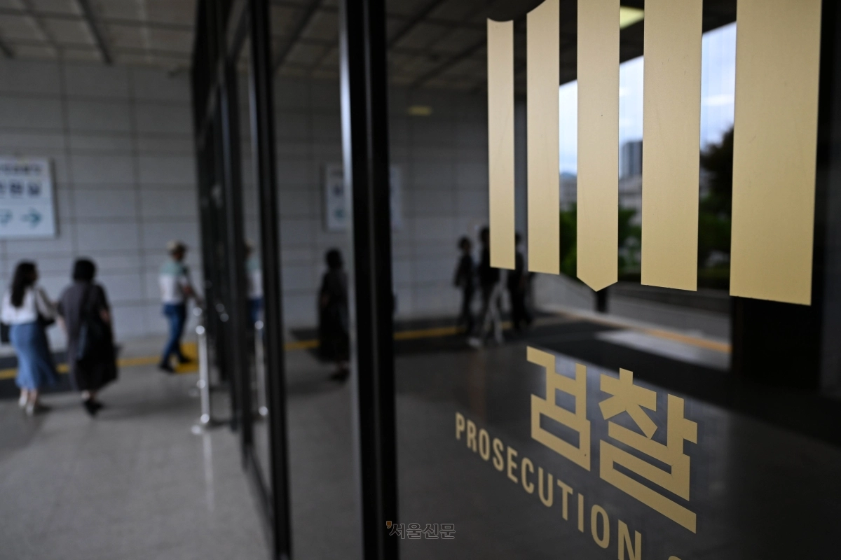 서울 서초구 서울중앙지검 전경. 서울신문 DB