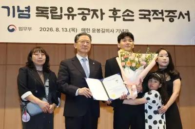 법무부, 광복절 맞아 독립유공자 후손 23명에 국적증서 수여