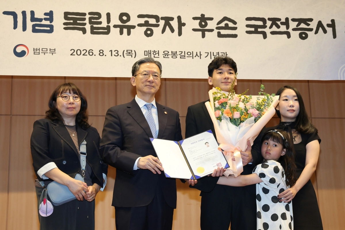 정성호 법무부 장관이 13일 서울 서초구 매헌 윤봉길 의사 기념관에서 열린 ‘제81주년 광복절 기념 독립유공자 후손 대한민국 국적증서 수여식’에서 신흥무관학교 교관으로 독립군 인재를 양성한 김경천 선생의 후손에게 국적증서를 수여하고 있다. 연합뉴스