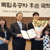 법무부, 광복절 맞아 독립유공자 후손 23명에 국적증서 수여