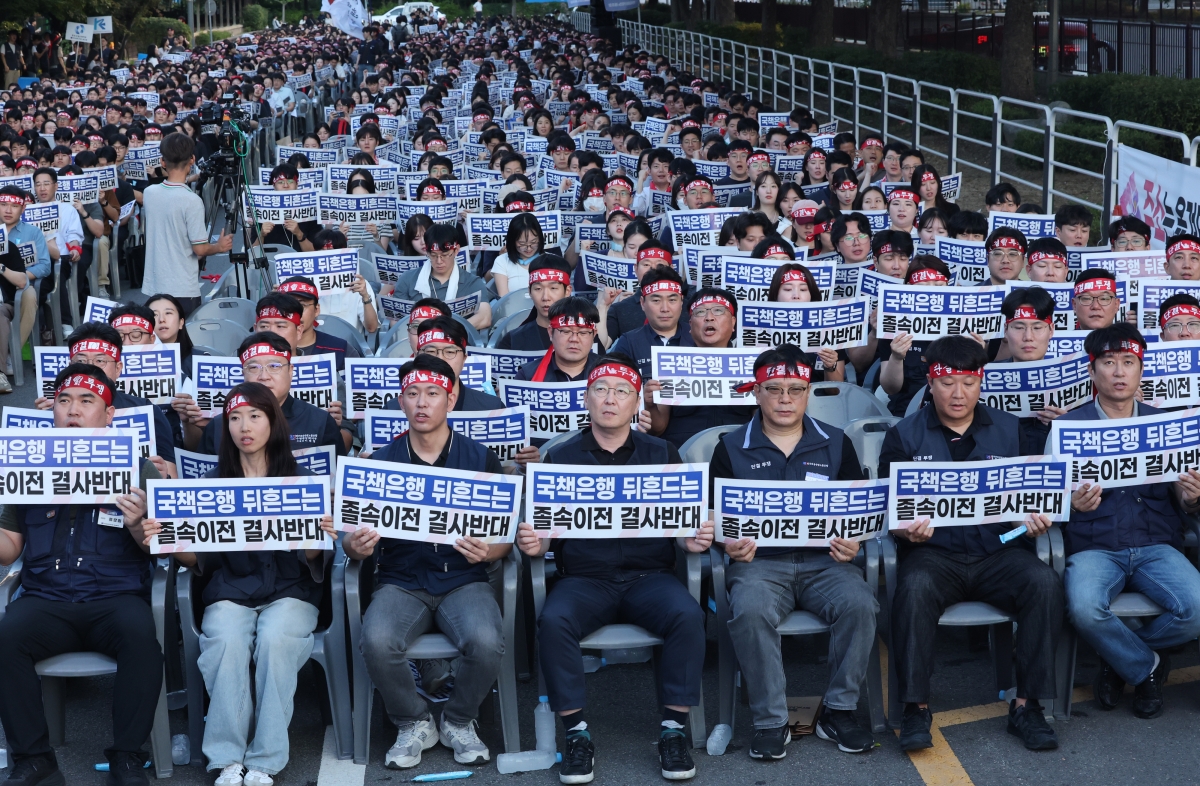 11일 서울 여의도 산업은행 본점 앞에서 한국산업은행·IBK기업은행·한국수출입은행 노동조합이 연 지방이전 반대 공동 집회에서 참가 조합원들이 구호를 외치고 있다. 2026.8.11 연합뉴스