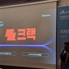 韓 대형 게임사, 등 돌린 지스타… 中 업체 도배? AI로 외연 확장?