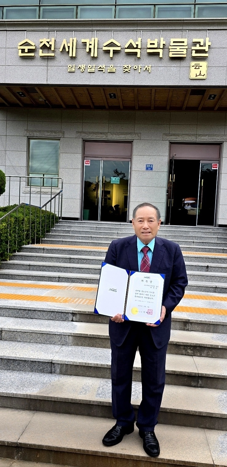 박병선 순천세계수석박물관장이 진도군 홍보대사 위촉장을 들고 기념사진을 찍고 있다.