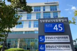 충남선관위,  6·3 지방선거 후보자 고발 ‘정자법 위반’ 혐의