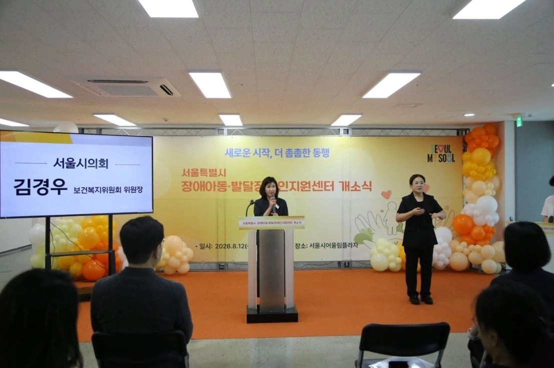 지난 12일 강서구 어울림플라자에서 개최된 ‘서울시 장애아동·발달장애인 지원센터’ 개소식에 참석해 축사하는 김경우 위원장. 서울시의회 제공