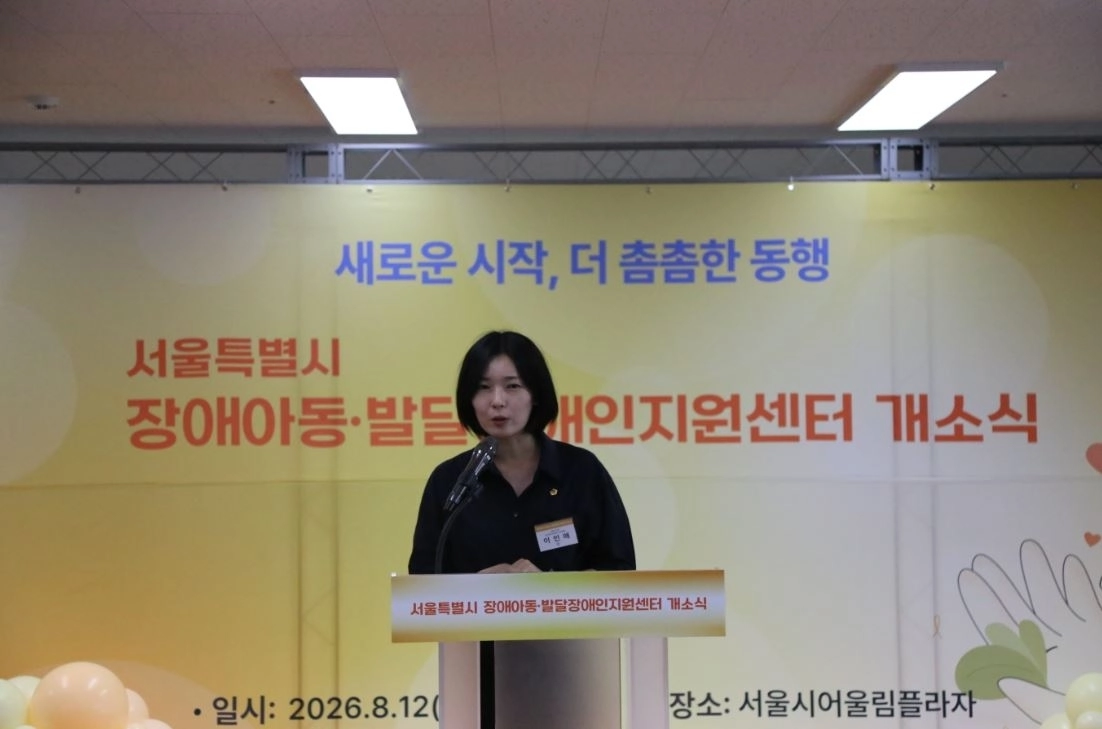 지난 12일 강서구 어울림플라자 4층에서 열린 ‘서울시 장애아동·발달장애지원센터’ 개소식에 참석한 이인애 의원. 서울시의회 제공