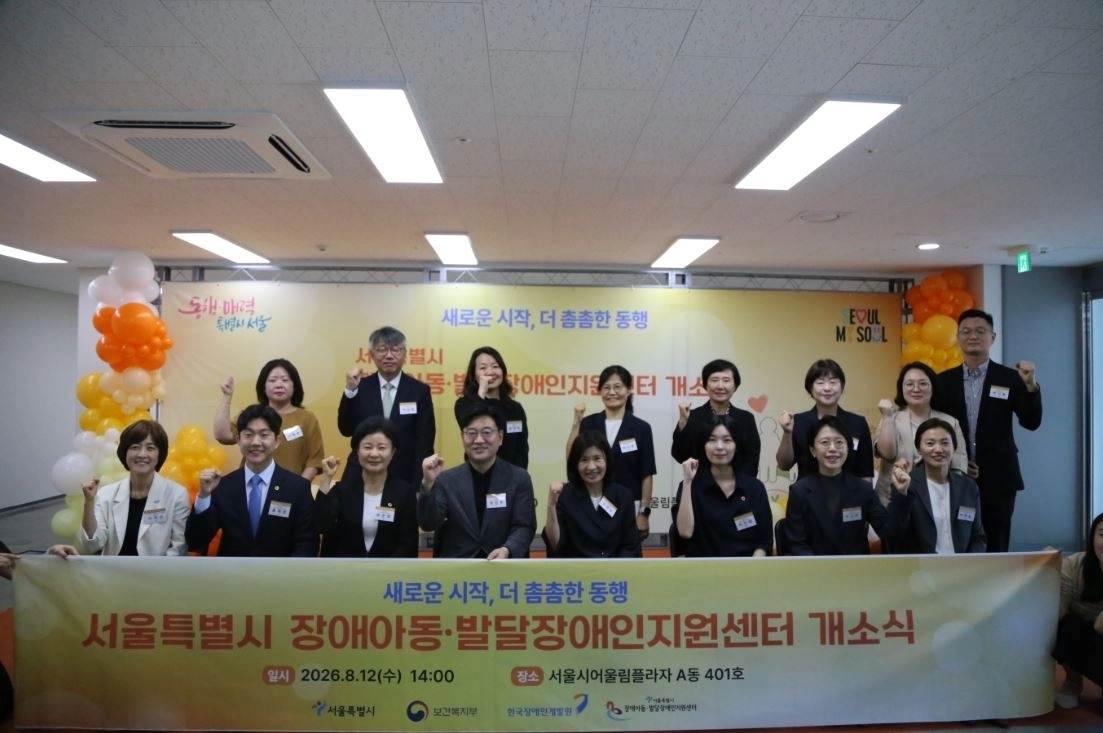 지난 12일 강서구 어울림플라자 4층에서 열린 ‘서울시 장애아동·발달장애지원센터’ 개소식에서 참석자들이 기념촬영을 하고 있다. 서울시의회 제공