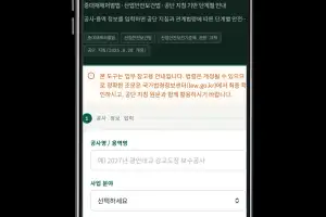 부산시설공단, AI 활용 중대재해 예방체계 스마트 혁신
