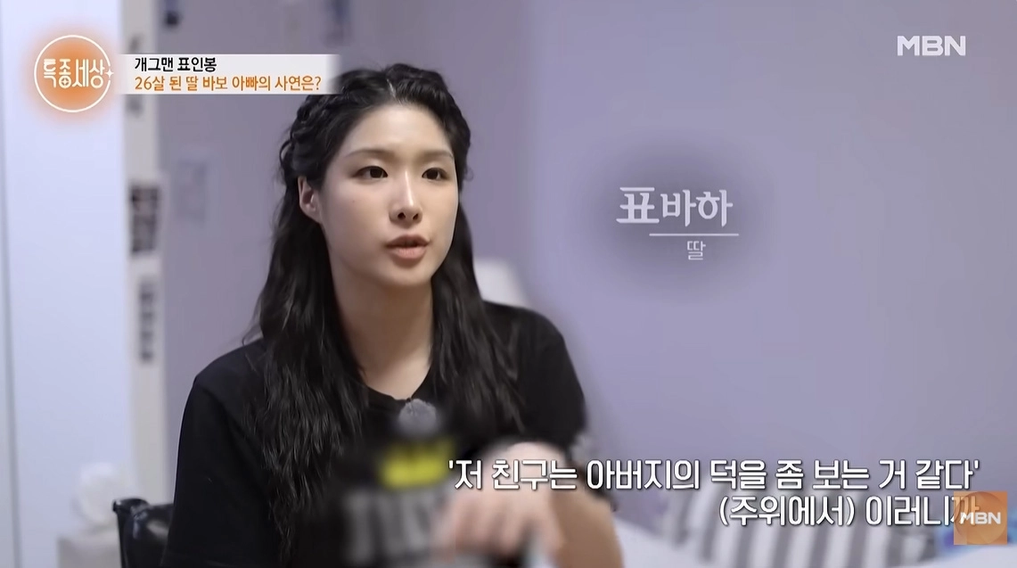 사진=MBN ‘특종세상’ 캡처