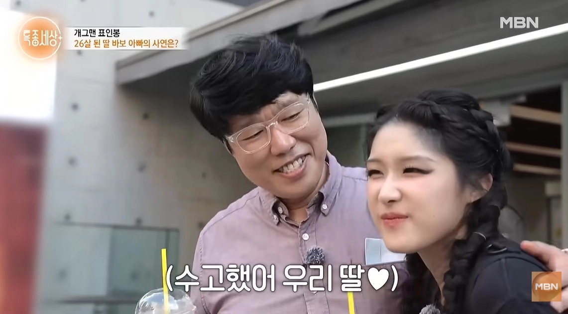 사진=MBN ‘특종세상’ 캡처