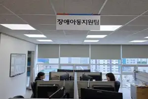 발달장애·장애아동 맞춤형 서비스…부산 지원센터 개소