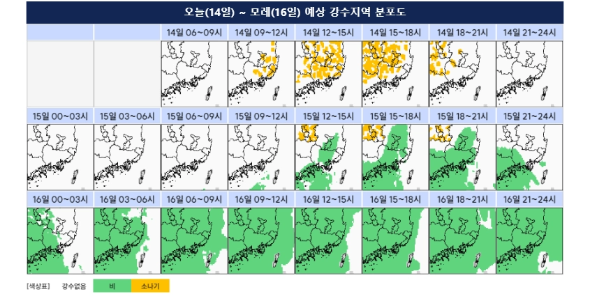 경남지역 예상 강수지역 분포도.  노란색은 소나기, 녹색은 비. 2026.8.14. 기상청 제공
