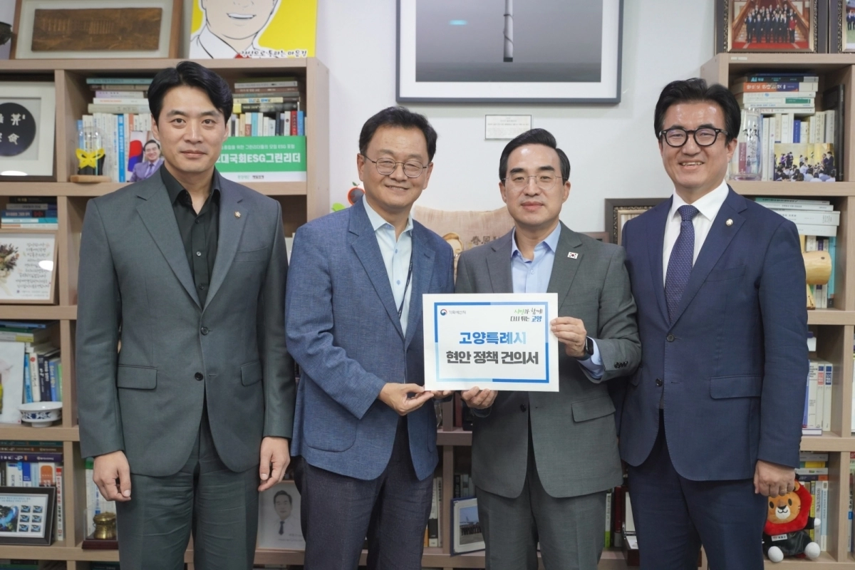 민경선 고양시장이 13일 박홍근 기획예산처 장관에게 고양시 현안정책 건의서를 전달하고 기념사진을 찍고 있다. (왼쪽부터 한준호 국회의원, 민경선 시장, 박홍근 기획예산처 장관, 김성회 국회의원)