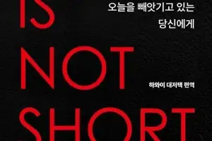 인문서 ‘세네카...’, 소설 ‘수족관’ 제치고 1위