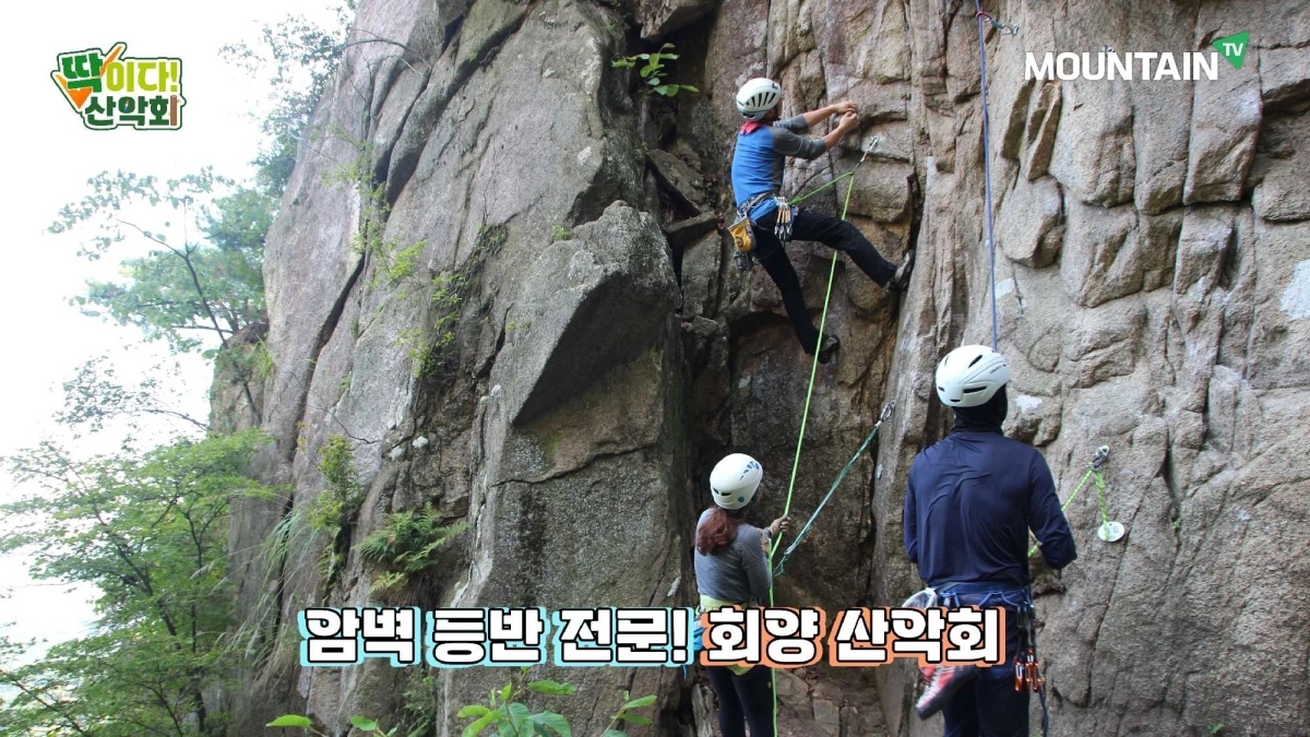 안전제일을 슬로건으로 산행에 나선 회양산악회. 마운틴TV 제공