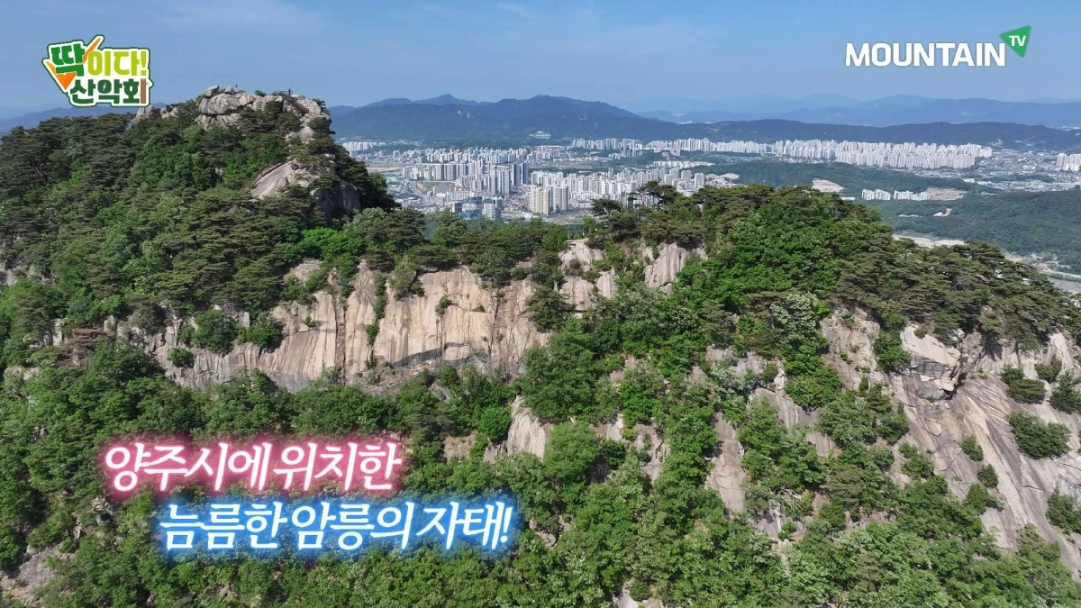 하늘에서 바라본 불곡산 전경. 마운틴TV 제공