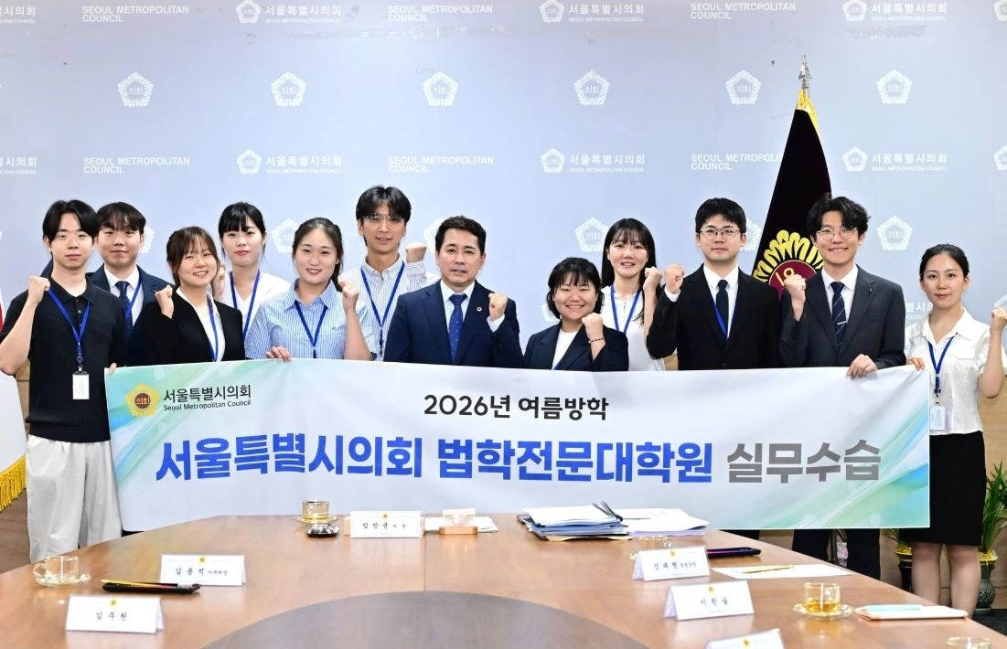 임만균 서울시의회 의장이 지난 13일 의장접견실에서 열린 ‘법학전문대학원 실무수습생 의장과의 간담회’에서 수습생들과 기념 촬영을 하고 있다. 서울시의회 제공
