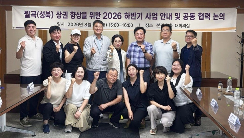 동덕여대가 지난 7일 ‘대학과 성북구의 지역협력 방안 및 월곡동 일대 상권 활성화’를 위한 간담회를 개최했다. 동덕여대 제공