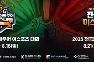 천년고도 경주에서 전국 e스포츠 대회 열려…“5개 종목 결선 진행”