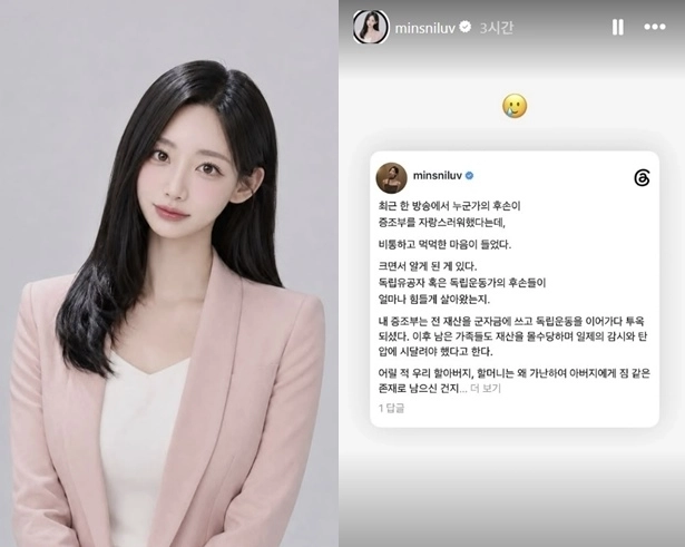 아나운서 출신 방송인 곽민선(34)이 14일 자신의 소셜미디어(SNS)에 독립유공자의 후손이 겪어온 ‘가난의 대물림’에 대해 고백했다. 곽민선의 증조부는 애국지사 곽병도(1880~1968) 선생이다. 자료 : 곽민선 인스타그램
