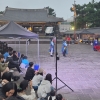 제주목 관아서 ‘전통혼례’… 사회적 배려 대상자에 특별한 결혼식