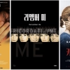 ‘행복을 찾아서’ 가브리엘레 무치노 감독 특별전