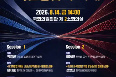 “사회 다양한 갈등, 예방·해결 위한 법률적 기반 마련해야”