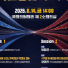 “사회 다양한 갈등, 예방·해결 위한 법률적 기반 마련해야”