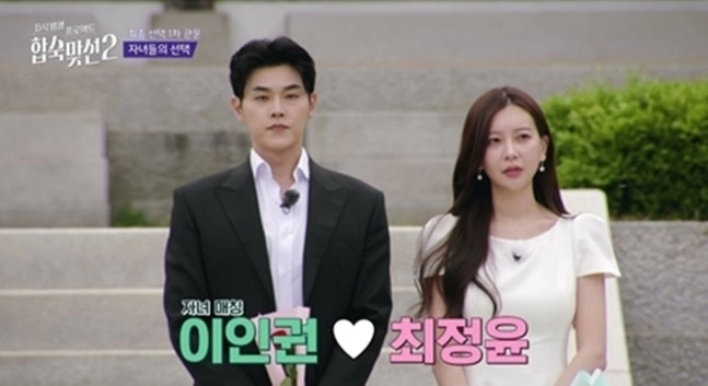SBS ‘자식 방생 프로젝트-합숙 맞선2’ 화면 캡처