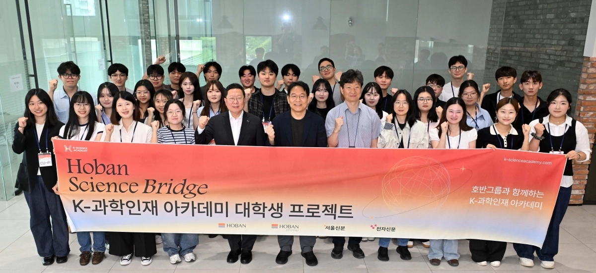 지난 14일 서울 서초구 호반건설 사옥에서 열린 ‘K-과학인재 아카데미 대학생 프로젝트’ 최종 프레젠테이션을 앞두고 윤성로 심사위원장(서울대 교수, 왼쪽 여섯 번째)과 참가 대학생들이 기념촬영을 하고 있다.