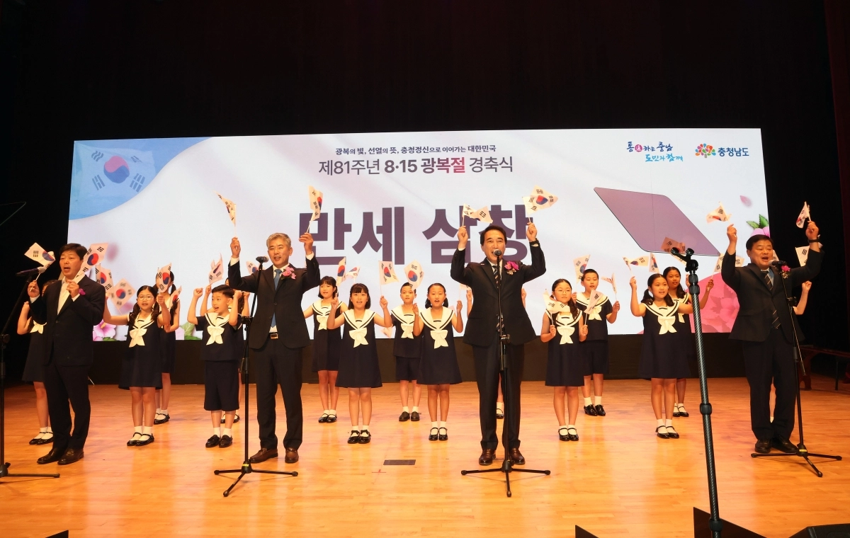 박수현 지사와 조기철 충남도의회 의장, 이병도 교육감 등이 제81주년 광복절 경축식에서 만세 삼창을 하고 있다. 도 제공.