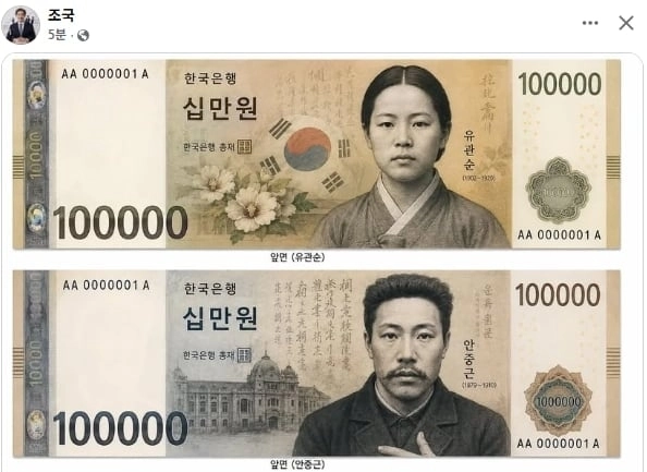 조국 조국혁신당 혁신정책연구원장 페이스북 캡처