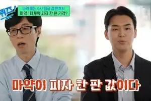 thumbnail - “한국 어쩌나” 유재석도 놀란 상황…유명 의사까지 ‘헤롱이’ 충격