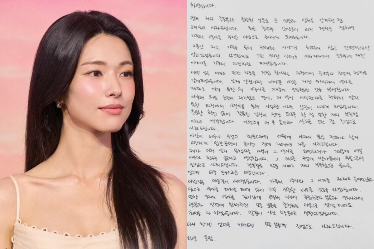 배우 하영 증조부 안상호 친일 의혹 사과문. 넷플릭스 제공·하영 인스타그램