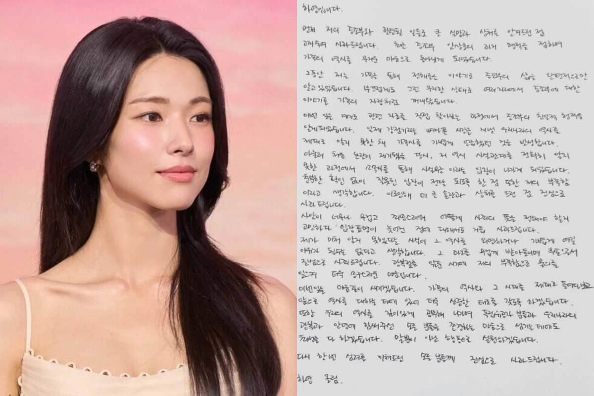 배우 하영 증조부 안상호 친일 의혹 사과문. 넷플릭스 제공·하영 인스타그램