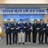 전남광주 동부권 7개 시군, 공공기관 우선 배치 건의