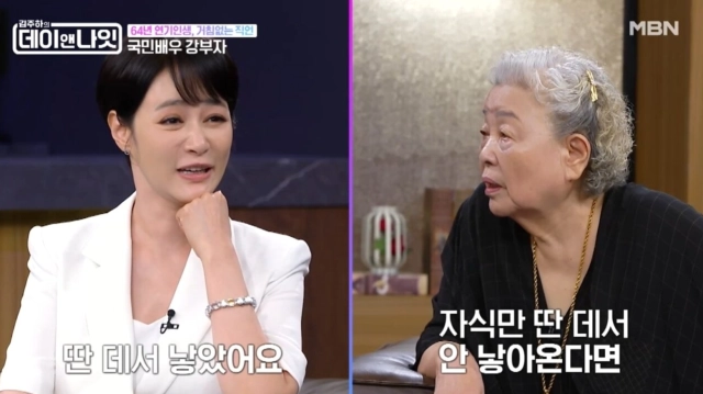 MBN ‘데이앤나잇’ 방송화면