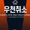 더워서 취소 이젠 비 와서 취소…삼성 vs 한화, 롯데 vs NC 모두 순연