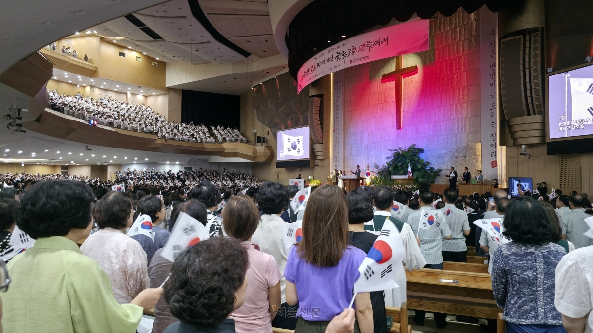 16일 서울 강동구 명성교회에서 열린 대한민국 광복 81주년 기념 한국교회 연합예배에 참석한 신도들이 애국가를 부르며 태극기를 흔들고 있다.