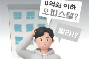 ‘아파트 입주민’이 꿈인 청년들