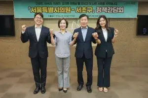 서초, 서울시의원들과 민선 9기 첫 정책간담회