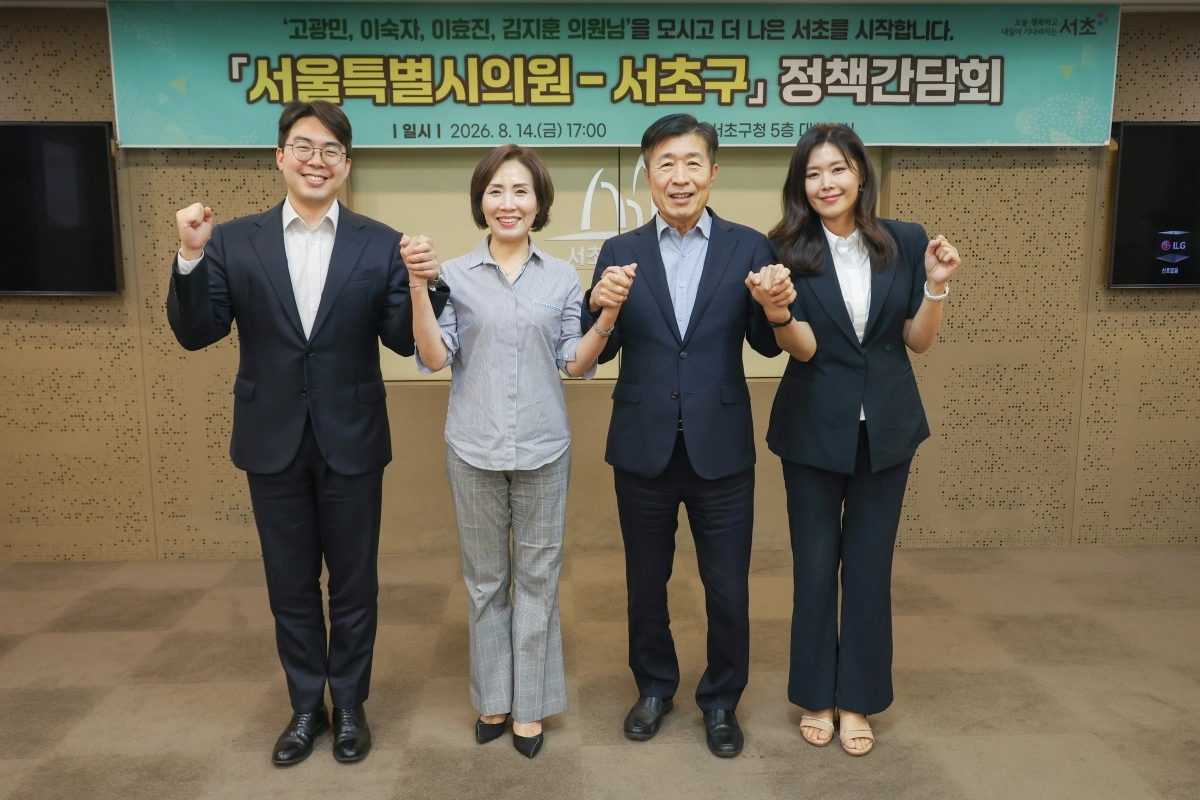 전성수 서울 서초구청장이 지난 14일 구청에서 열린 민선 9기 첫 시의원 정책간담회에서 시의원들과 손을 맞잡고 기념촬영을 하고 있다. 왼쪽부터 김지훈·이숙자 국민의힘 의원, 전 구청장, 이효진 의원. 서초구 제공