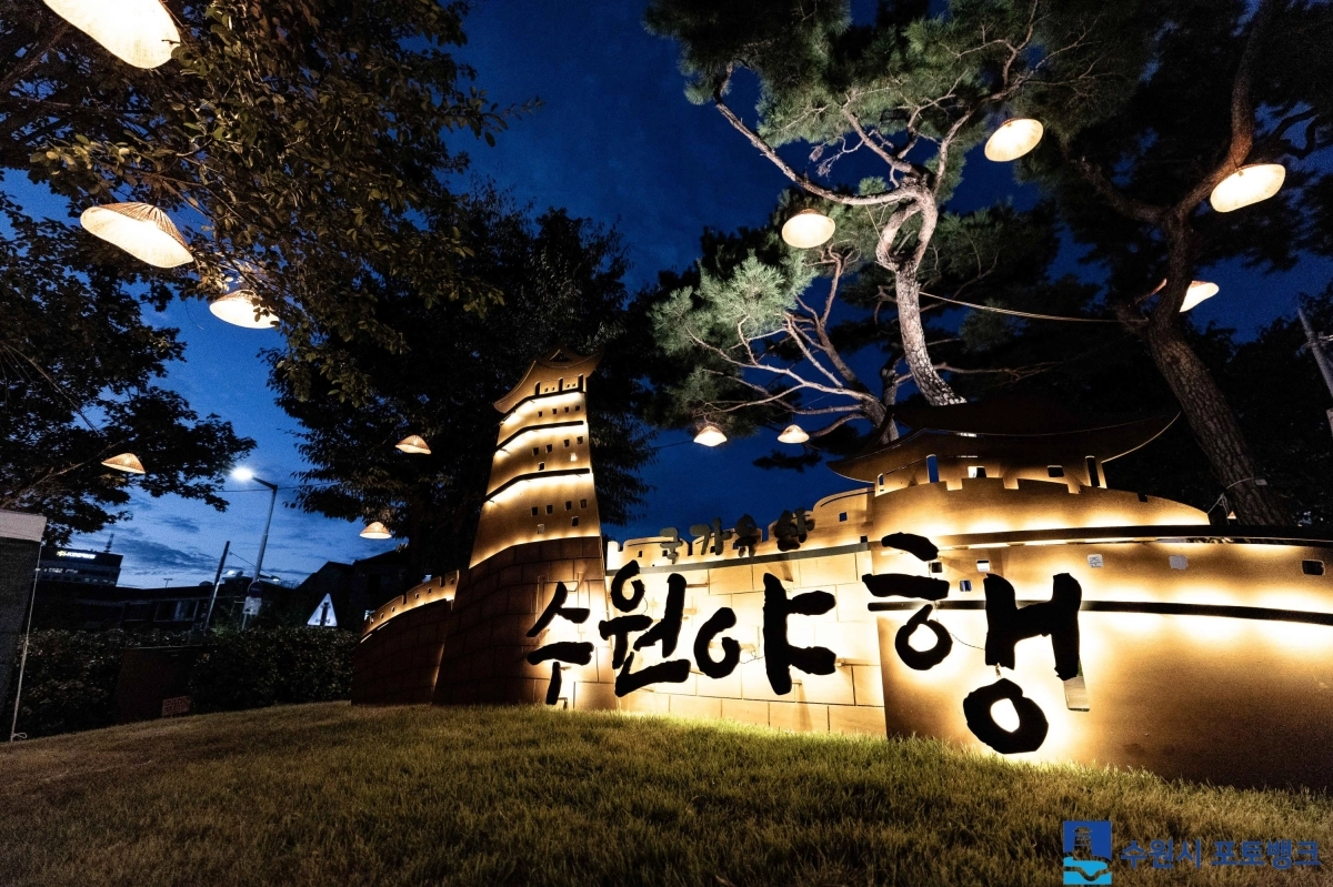 수원 야행을 알리는 조형물. 수원시 제공
