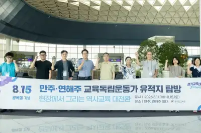 교육 독립운동가 유적지 탐방 안민석, ‘현장 체감형 역사교육 비전’ 선포