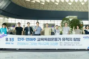 교육 독립운동가 유적지 탐방 안민석, ‘현장 체감형 역사교육 비전’ 선포